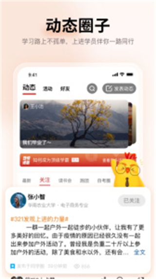 遠(yuǎn)智教育 v7.29.3.0 1