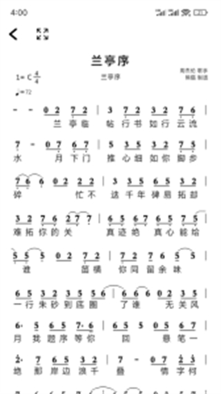 簡譜網(wǎng)歌曲大全 v1.0.61 3