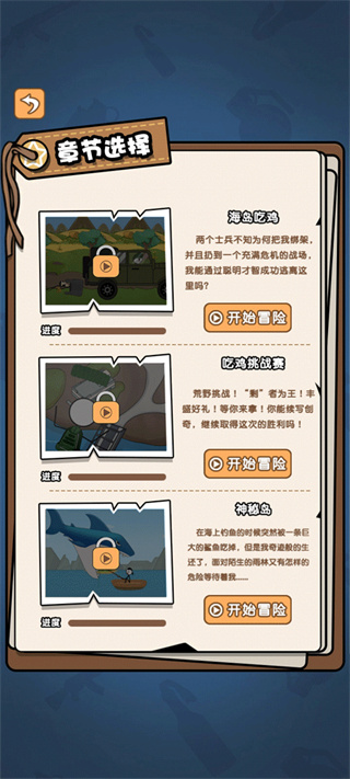 火柴人逃亡日記游戲 v1.0 3