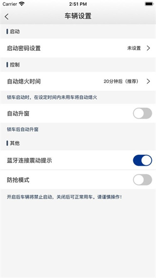 風(fēng)格控車(chē) v1.5.0 最新版 3