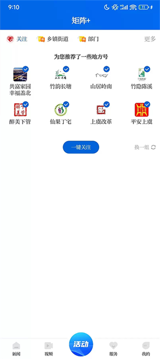 百觀新聞 v2.3.2 3