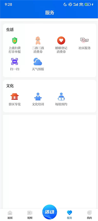 百觀新聞 v2.3.2 2