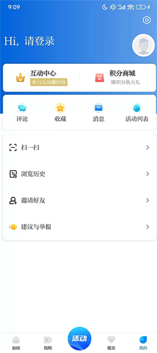 百觀新聞 v2.3.2 0