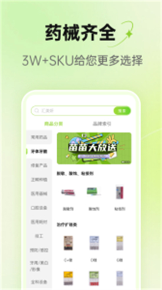 梅苗苗口腔商城網(wǎng)頁(yè) v2.0.09 1