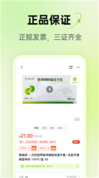 梅苗苗口腔商城網(wǎng)頁(yè) v2.0.09 3