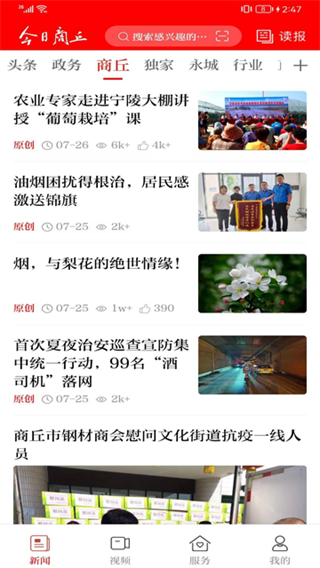 今日商丘 v1.0.7 2