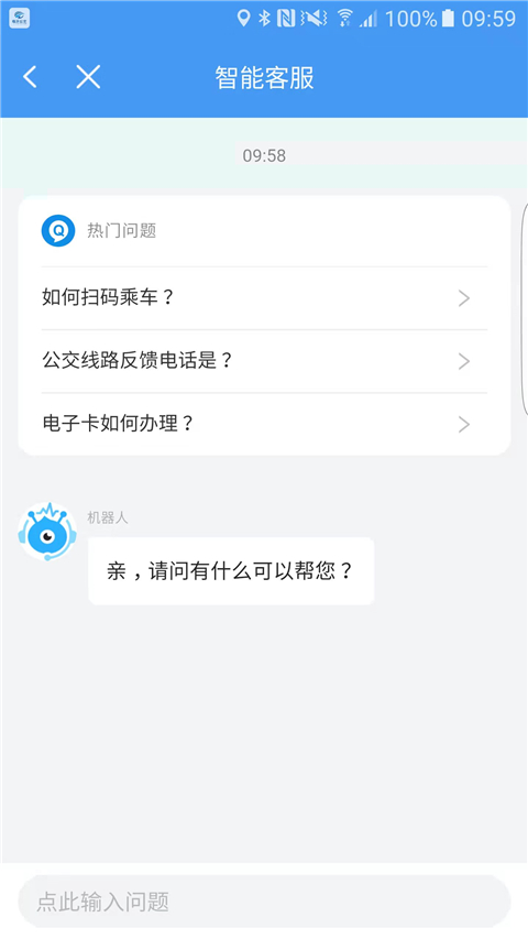 邢臺(tái)公交電子卡app v1.3.0 安卓版 0