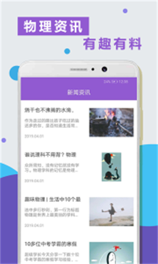 物理精講精練 v1.0.8安卓版 2