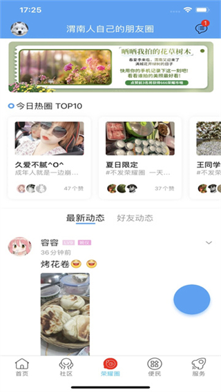 政協(xié)號 v6.1.3 1