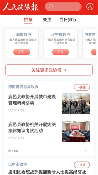 政協(xié)號 v6.1.3 0