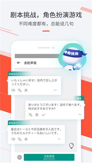 最最日語免費版 v8.6 2