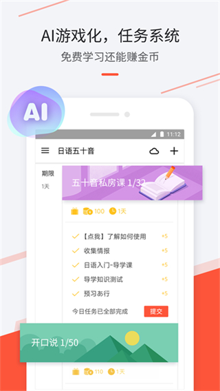 最最日語免費版 v8.6 0