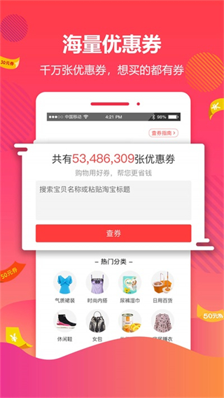 好券 v4.7.3 2