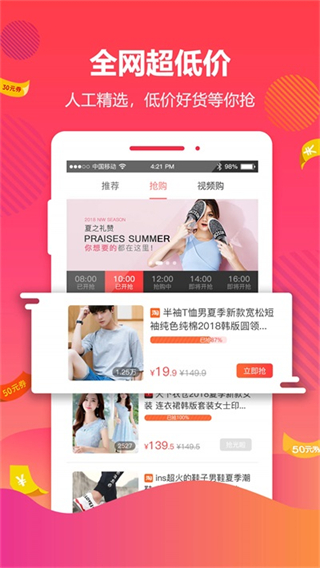 好券 v4.7.3 1