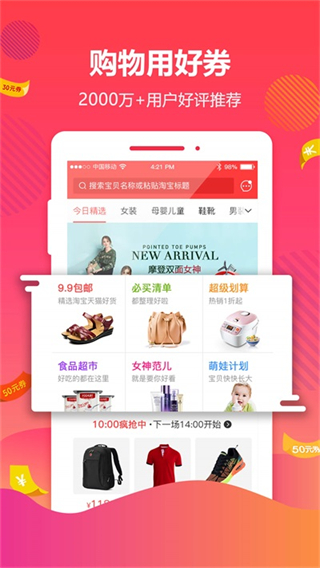 好券 v4.7.3 0