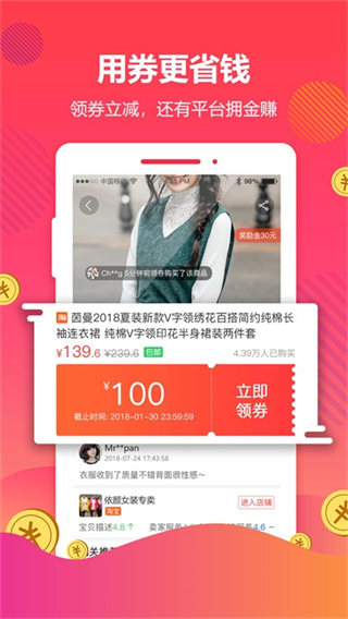 好券 v4.7.3 3