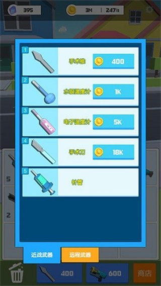 領地爭奪戰(zhàn)無限金幣 v1.0 3
