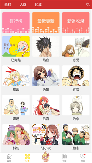 動(dòng)漫屋免費(fèi)閱讀入口app v1.1.2 0