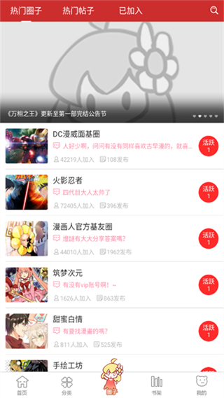 動(dòng)漫屋免費(fèi)閱讀入口app v1.1.2 2