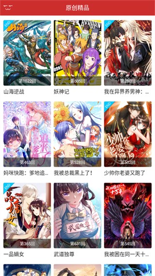 動(dòng)漫屋免費(fèi)閱讀入口app v1.1.2 1