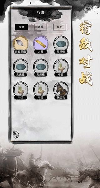 三國重開模擬器免廣告 v1.1 1