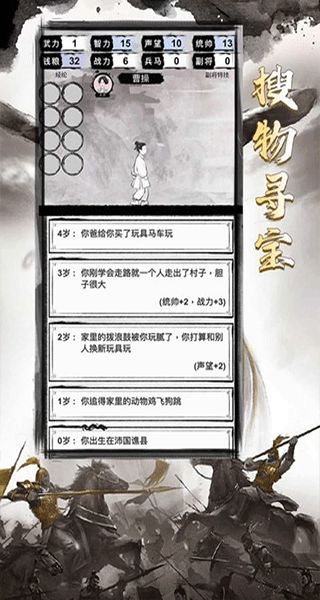 三國重開模擬器免廣告 v1.1 0