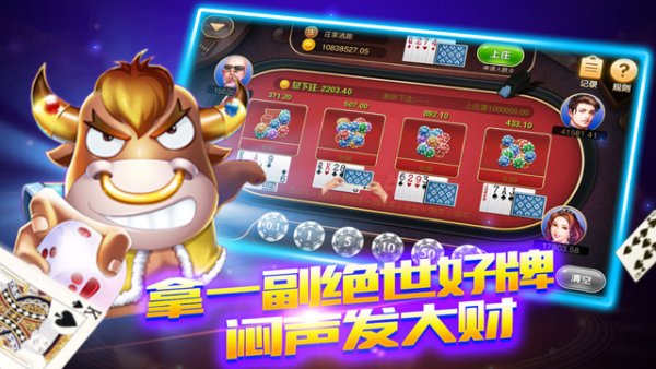 單機(jī)炸金花無(wú)限金幣 v8.7.0 安卓版 2