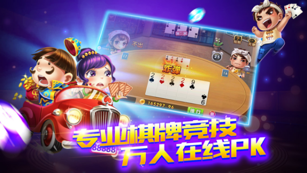 單機(jī)炸金花無(wú)限金幣 v8.7.0 安卓版 1