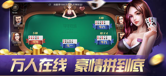 單機炸金花下載 v9.1.0 安卓版 2