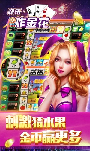 單機(jī)炸金花游戲下載2