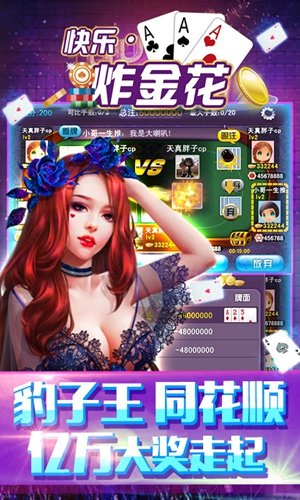 單機(jī)炸金花游戲下載0