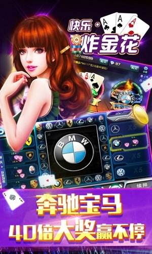 單機(jī)炸金花游戲下載1