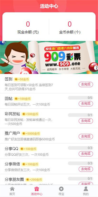 港澳寶典官網(wǎng)下載0