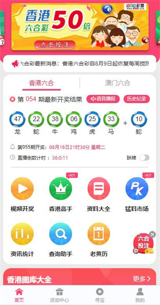 港澳寶典官網(wǎng)下載1