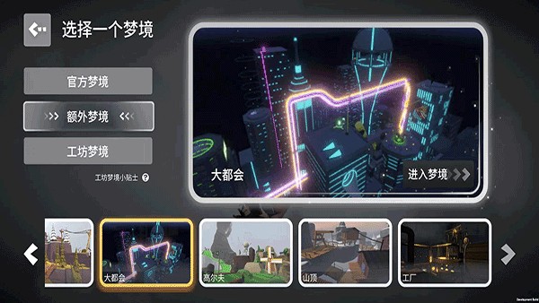 人類跌落夢境正版 v2.5.1 2