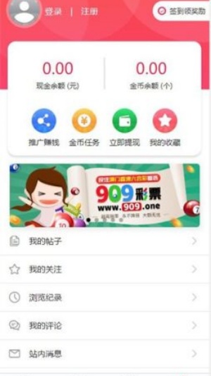 彩票助贏手機(jī)版 v7.3.0 正版 1