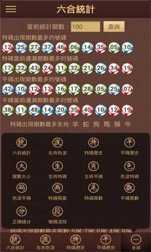 六盒寶典官方正版下載 v8.4.2 2