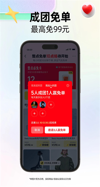 天貓最新版 v15.61.0 安卓版 2