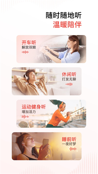 手機(jī)喜馬拉雅最新版本 v9.4.11.3官方安卓版 0