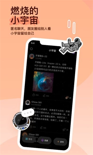 陌陌2025官方正版免費(fèi) v9.18.8 安卓版本 0