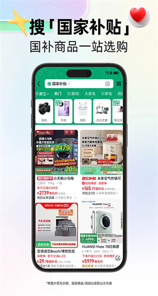貓享自營旗艦店app(原手機天貓) v15.61.0 官方安卓版 2