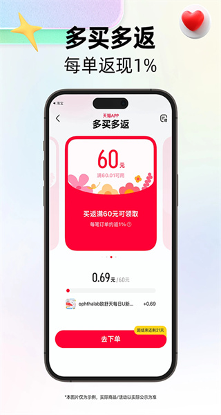 貓享自營旗艦店app(原手機天貓) v15.61.0 官方安卓版 0