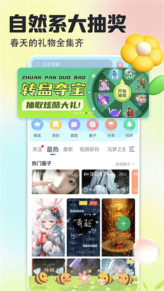 壁紙多多 v7.0.7.0安卓版 4
