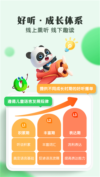 小布咕正版免費 v5.4.1 2