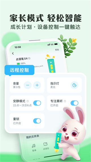 小布咕正版免費 v5.4.1 3