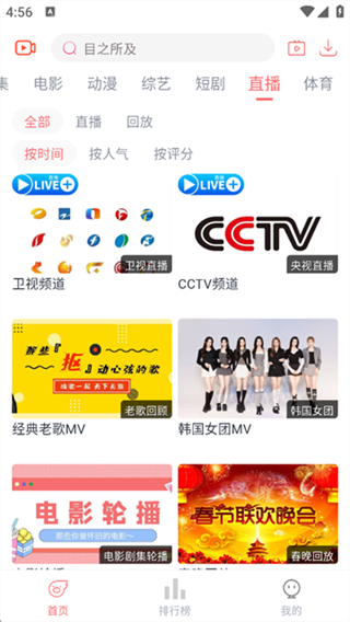 追憶影視最新版本 v5.2.0 1