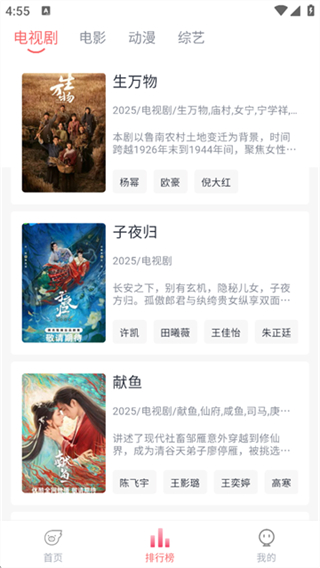 追憶影視最新版本 v5.2.0 0