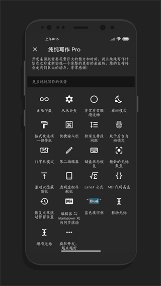 純純寫作免費(fèi)下載 v27.3.1安卓新版 1