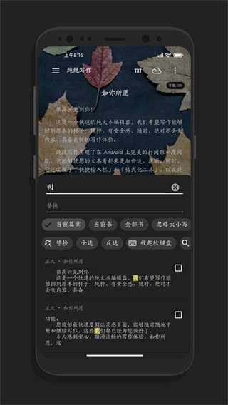 純純寫作免費(fèi)下載 v27.3.1安卓新版 2