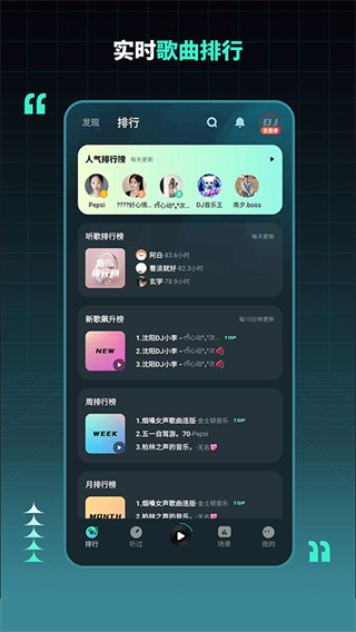 DJ串燒集最新版 v2.7.6 安卓版 0